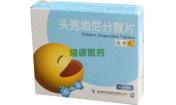 頭孢地尼分散片（達力先）